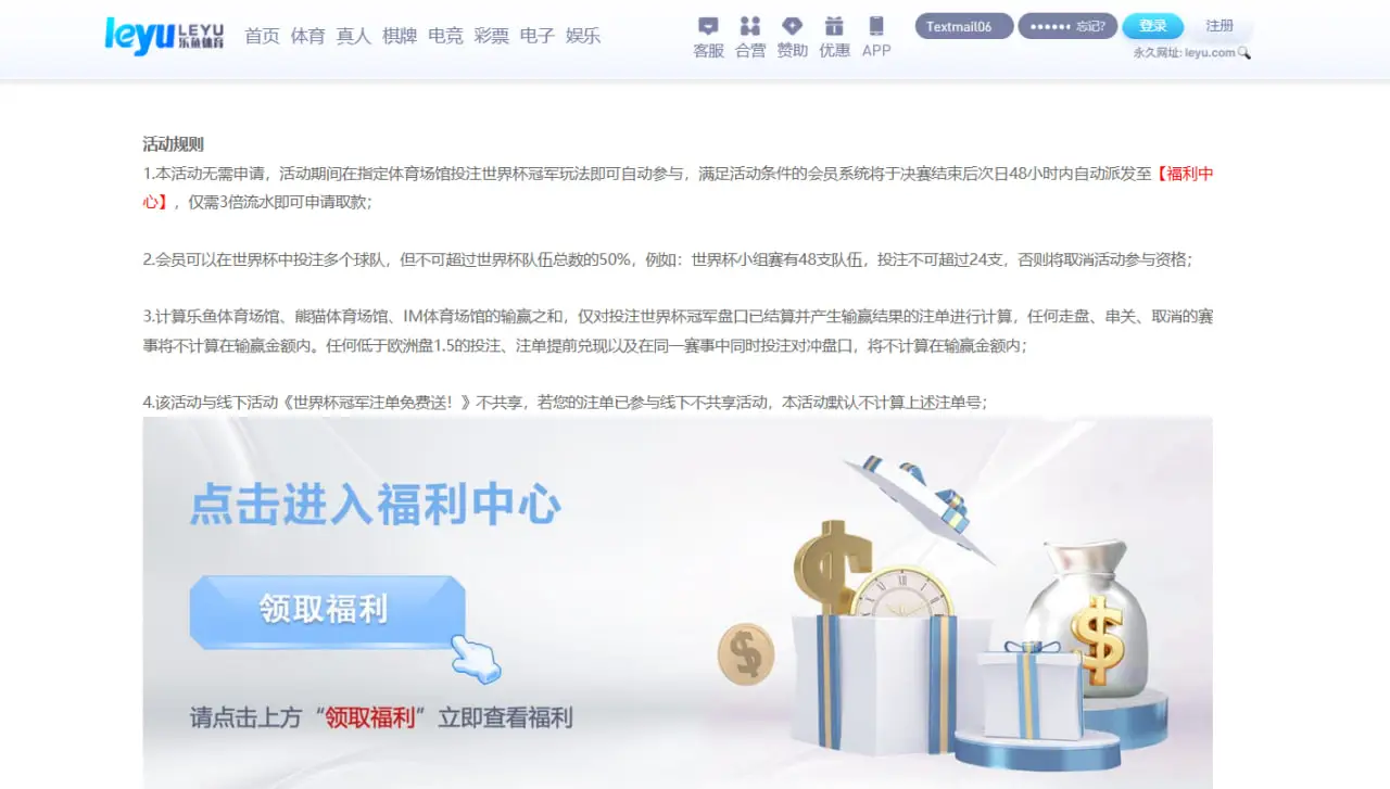 乐鱼体育优惠活动参与指南