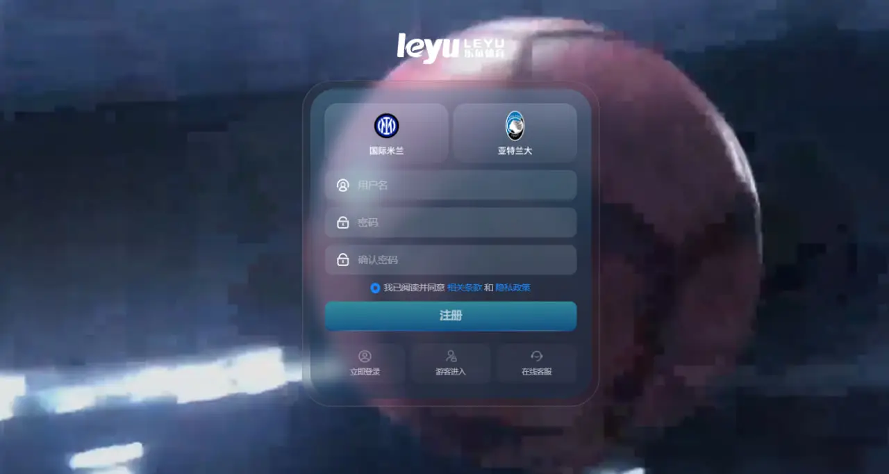 乐鱼体育注册流程快速上手