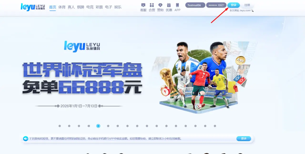 乐鱼体育登录前需要了解的重要信息