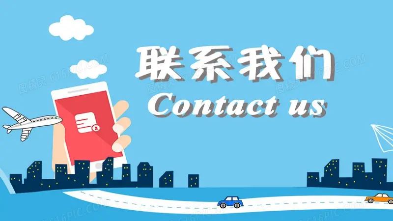 乐鱼体育联系我们渠道全面介绍