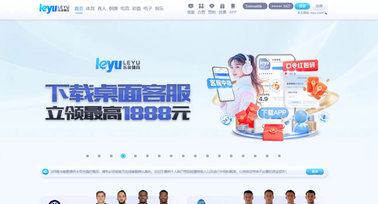 提升乐鱼体育注册效率的实用技巧